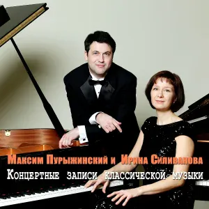 М.Пурыжинский, И.Селиванова - Espana