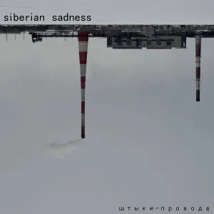 siberian sadness - Грязные окна