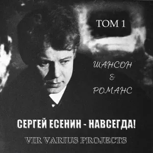 Vir Varius Projects - Королева