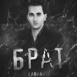 Labaro - Брат