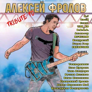 Кондратий - Волюшка