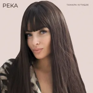 Тамара Кутидзе feat. Игорь Аравский - Река