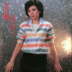 Wang Chih Lei - Yue Xia Shi Yan