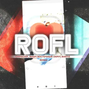 ChipaChip, Ямыч Восточный Округ, BartiZ - Rofl (Remix)