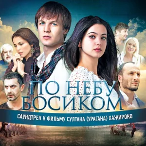 Сати Казанова - Колыбельная (на русском)