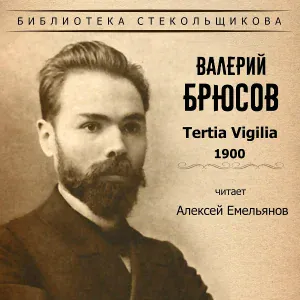 Алексей Емельянов - Я