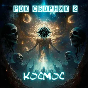 Алексей Фролов - Ангел в белом