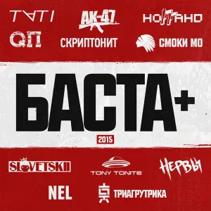 Триагрутрика - На восходе (feat. Ноггано)