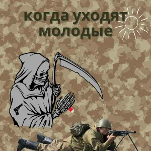 Виктор Сиднев - Когда уходят молодые
