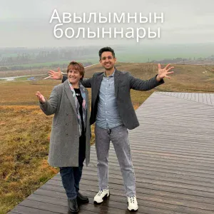 IDRISOV feat. Нурлы апа - Авылымнын болыннары