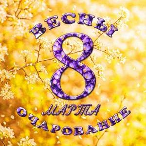 Евгений Мартынов - Алёнушка