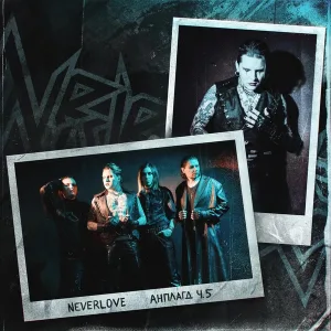 Neverlove - Дьявол