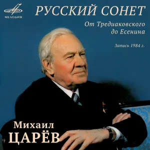 Михаил Царёв - Иван Бунин: Собака