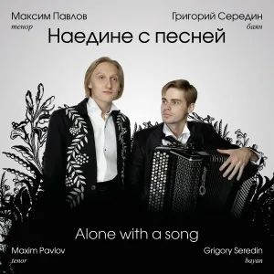 Максим Павлов - Перевоз Дуня держала