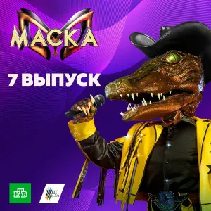 ЗМЕЯ - Я не могу без тебя (Cover)