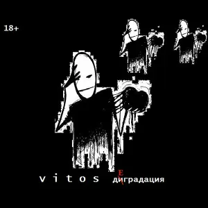 Vitos feat. ЮМАрист - Мы бы полетали