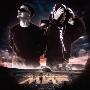 Lil Fresh feat. FLESH - Потерянный мир