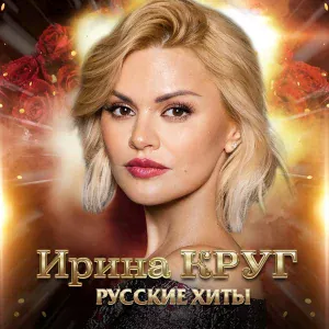 ИринаКруг - После дождя