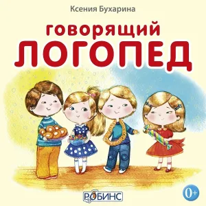 Ксения Бухарина - Знаешь ли ты животных