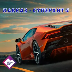 Yona - Ты мой рай