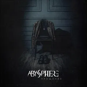 Abyssphere - Прощание (Instrumental)