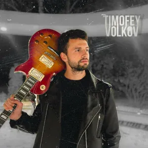 TIMOFEY VOLKOV - Спаси меня