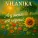 VILANIKA - А у меня все хорошо
