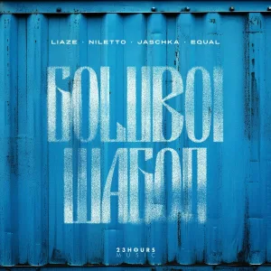 Liaze, Jaschka, NILETTO, equal - Goluboi Wagon (Голубой вагон)