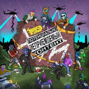 SpaceCave feat. Александр Кабаев - Лапша в крови