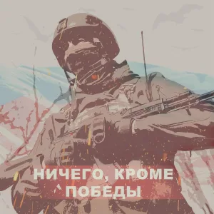 РАЗВЕДЧИК - Военный разведчик