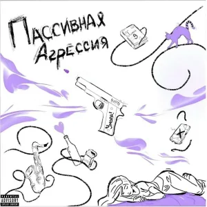 умора! - Она разбила телефон