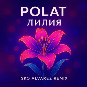 polat - Лилия