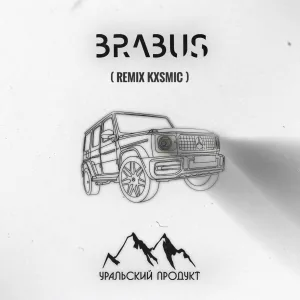 Уральский продукт - BRABUS (remix kxsmic)