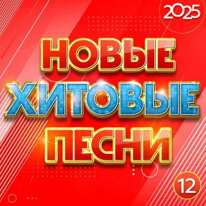 Various Artists - Было и прошло