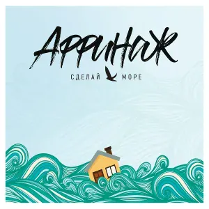 Аффинаж - Страдать