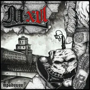 M-XVI - Город / Герой