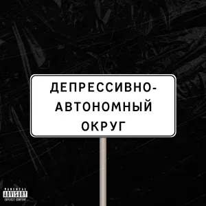 АЙМСОРИ - Удали мой номер