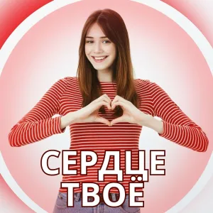 Музыка любви, Музыка астрального исцеления, Целительные мелодии - Шаг за шагом