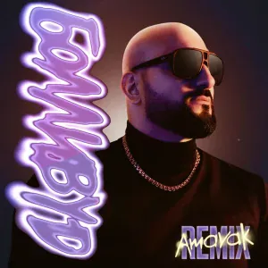 Amayak - Болливуд