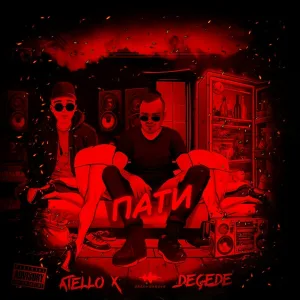 Atello X, Degede - Пати