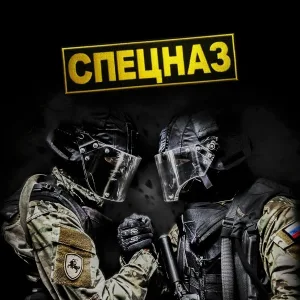 ANATOLY PROD. - Спецназ