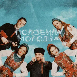 Златица - Пчёлочка