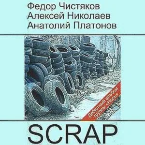 Ноль - Буги-вуги каждый день
