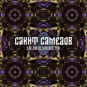 Сакит Самедов - Salam Olsun Восток