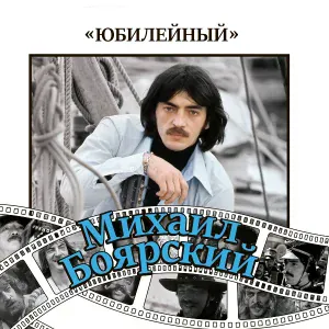 Михаил Боярский, Татьяна Буланова - Сколько стоит любовь
