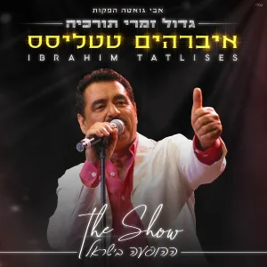 İbrahim Tatlıses - Yıkılmışım Ben