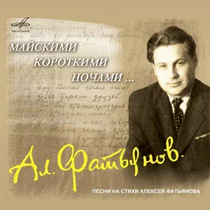 Марк Бернес - Три года ты мне снилась (Из к/ф "Большая жизнь")