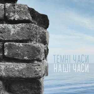 Тимчасова Назва - Книжникам