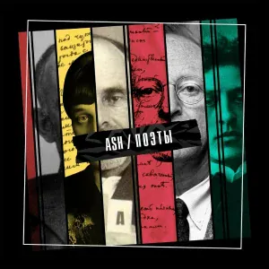 ASH (RA FAM) - Поэты