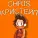 Chris - Роблокс